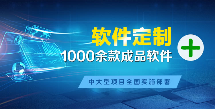鱼台管理系统软件软件开发